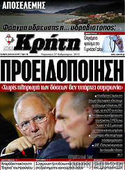 /Νέα Κρήτη