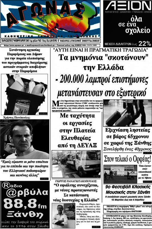 Αγώνας