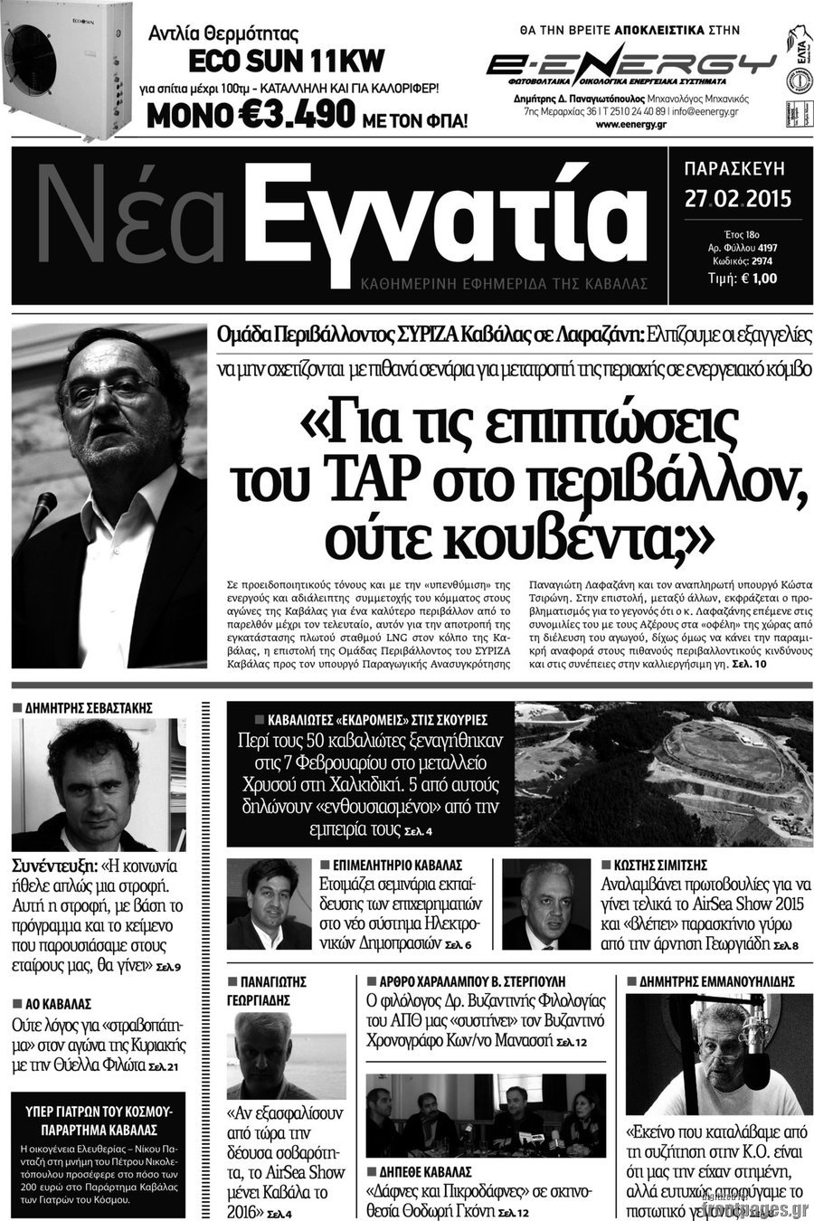 Νέα Εγνατία