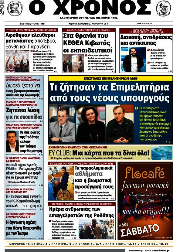 Χρόνος