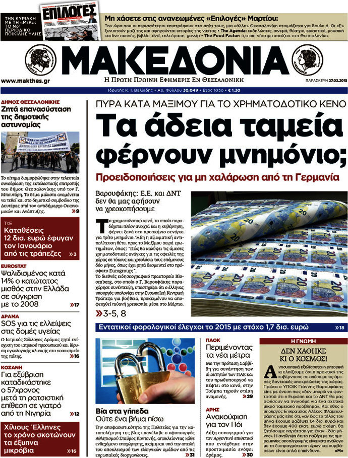 Μακεδονία