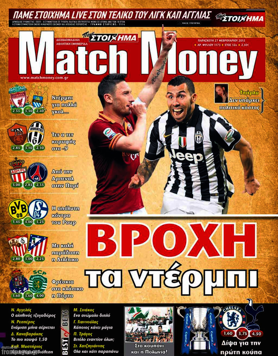 Match Money