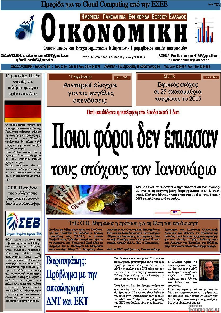 Οικονομική
