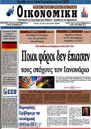 /Οικονομική