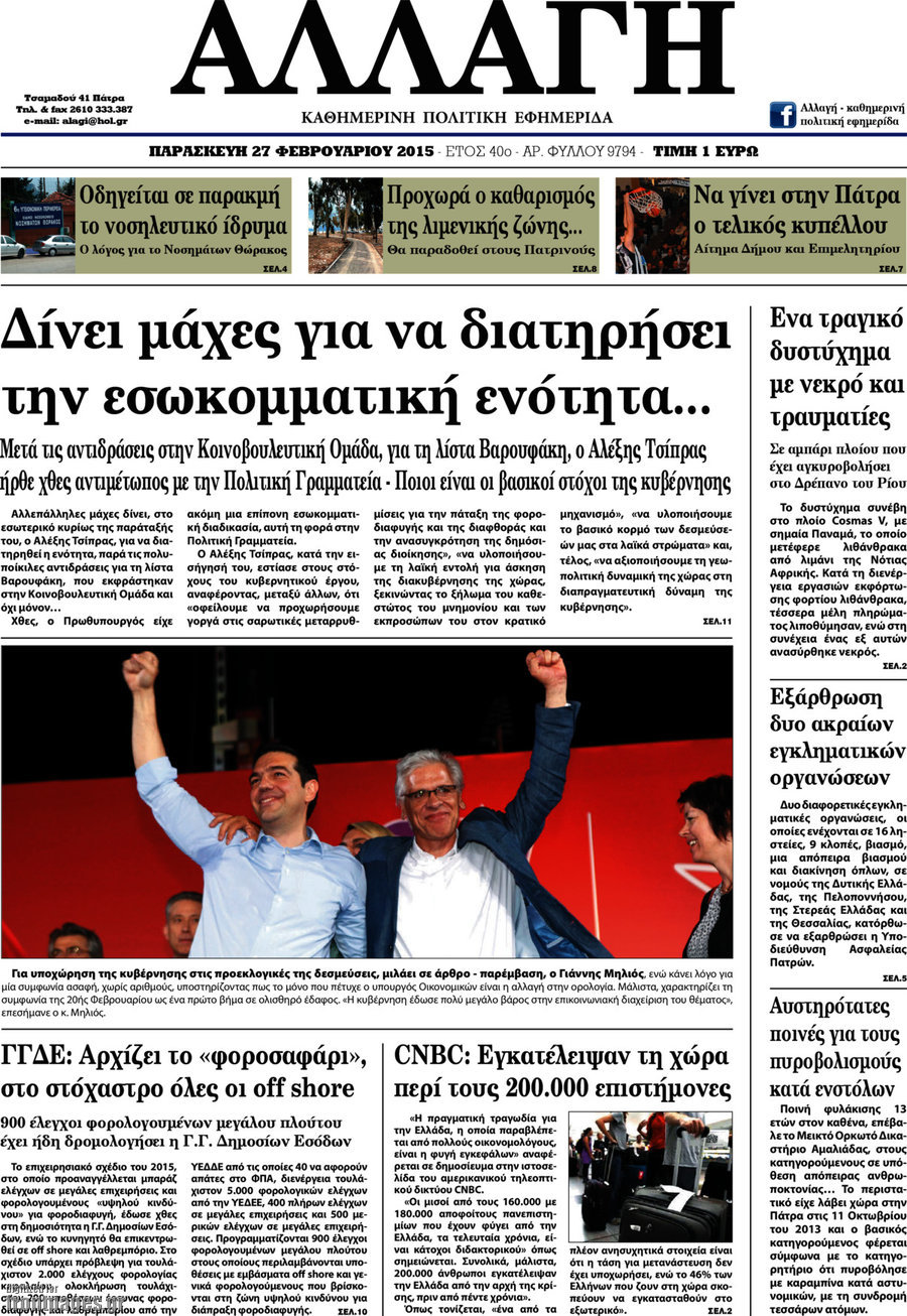 Αλλαγή