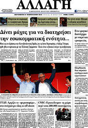 /Αλλαγή