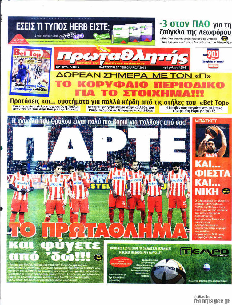 Πρωταθλητής