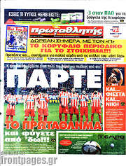 /Πρωταθλητής