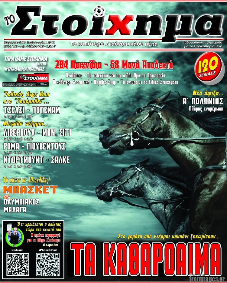 Προγνωσπόρ Στοίχημα