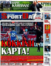 /Sport Day