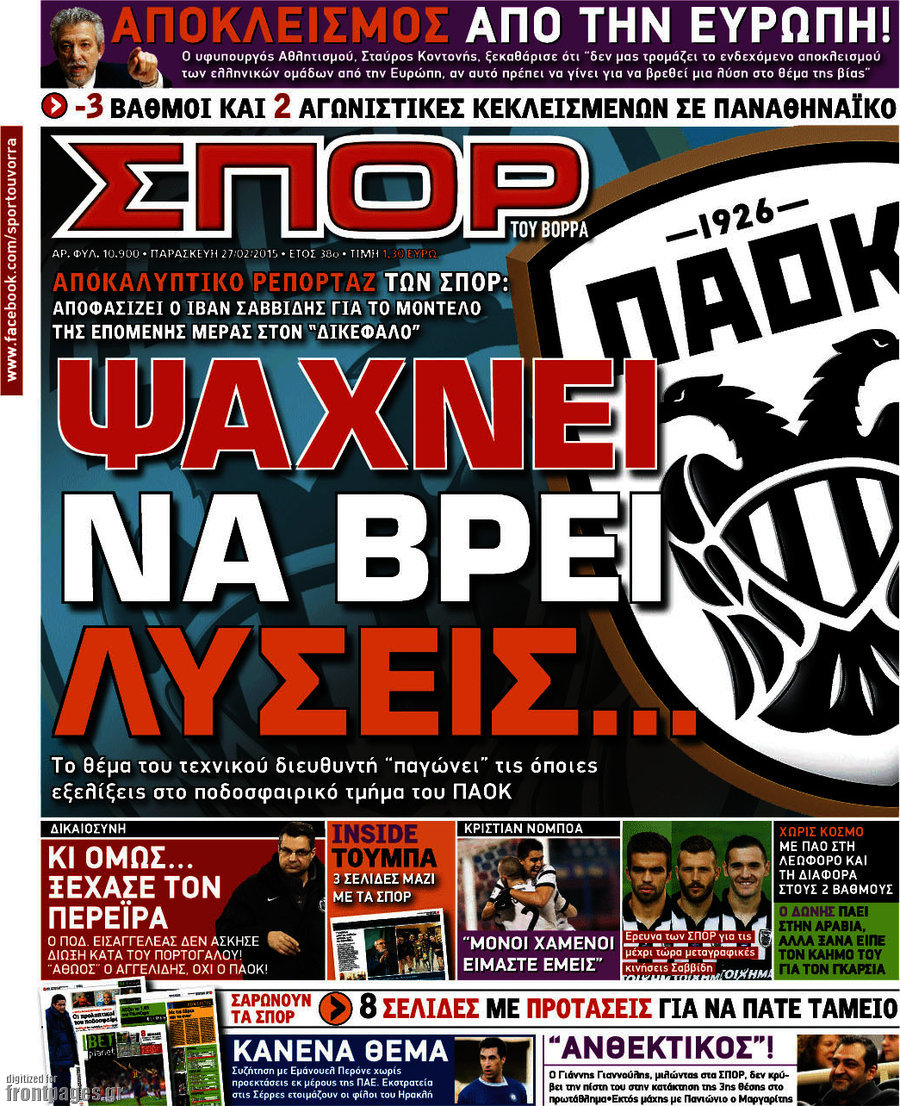 Σπορ του Βορρά
