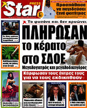 /Star press