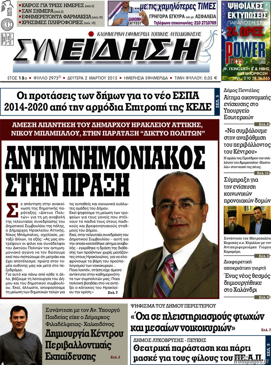 Συνείδηση