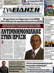 /Συνείδηση