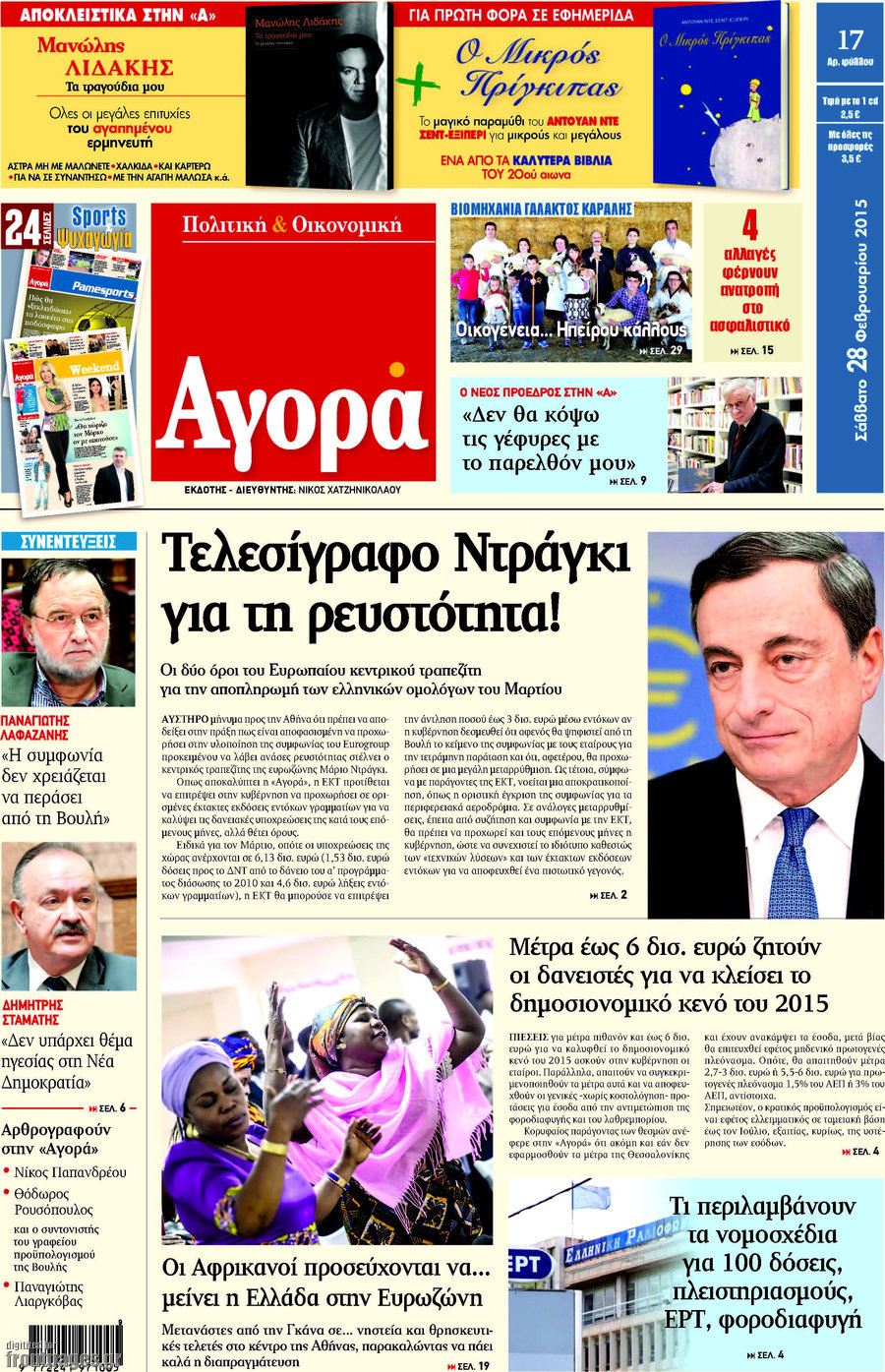 Αγορά