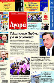 /Αγορά