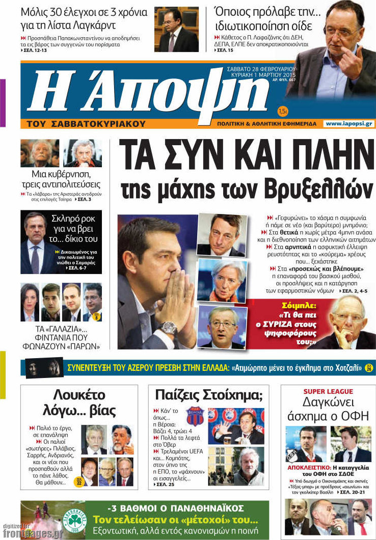 Άποψη
