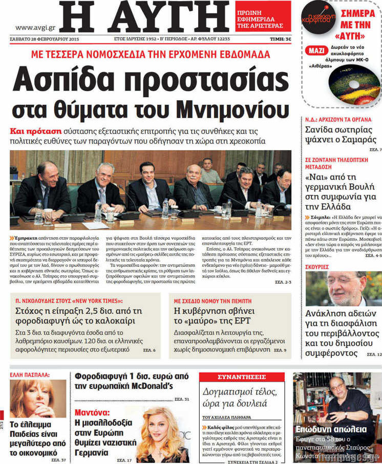 Αυγή