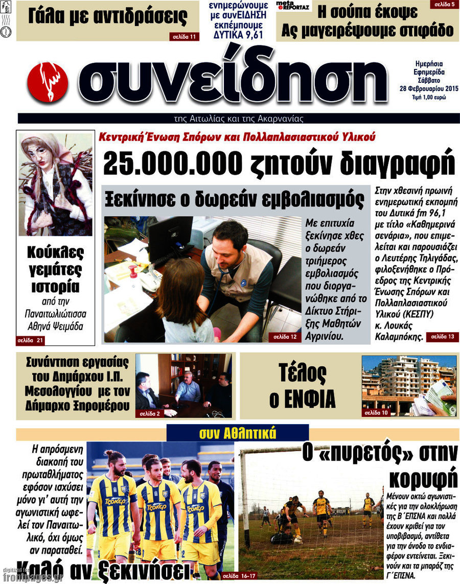 Συνείδηση