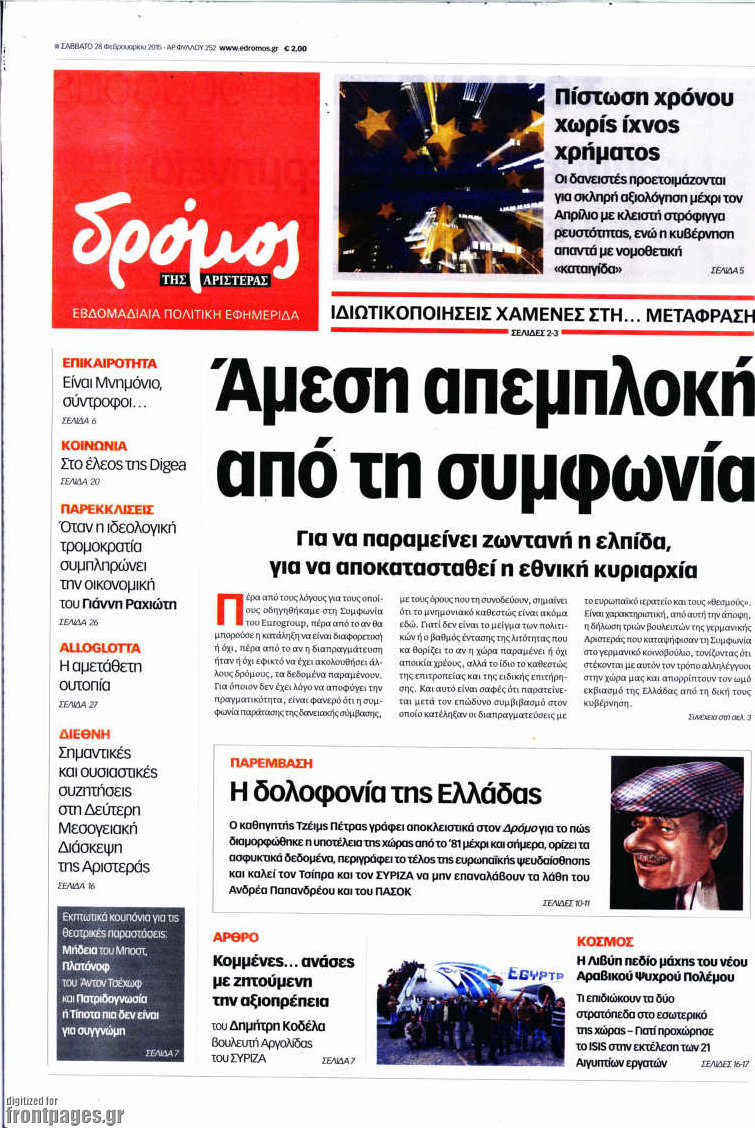 Δρόμος της Αριστεράς