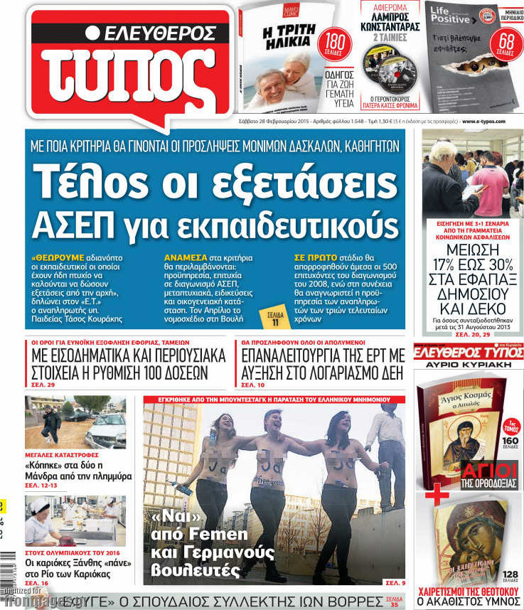 Ελεύθερος Τύπος