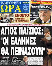 /Ελεύθερη ώρα