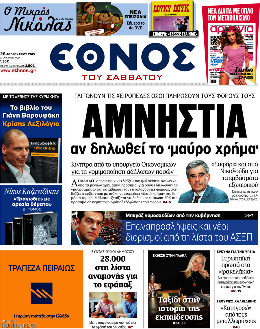 Έθνος