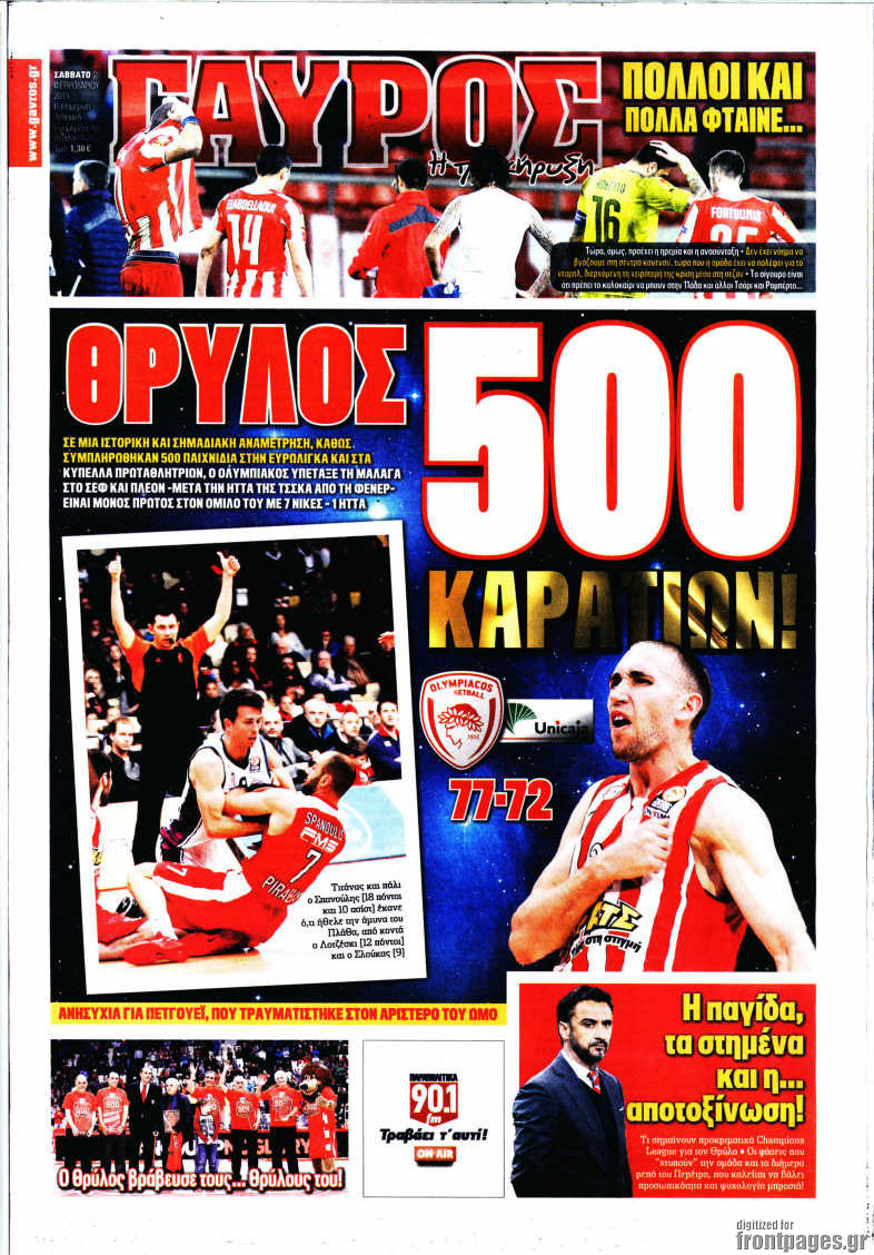 Γαύρος