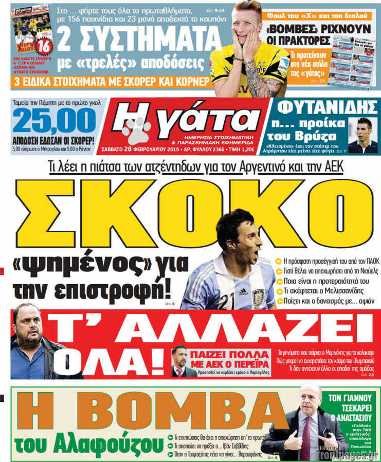Η Γάτα