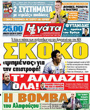 /Η Γάτα