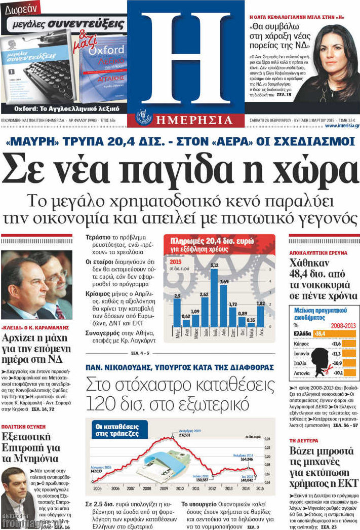 Ημερησία