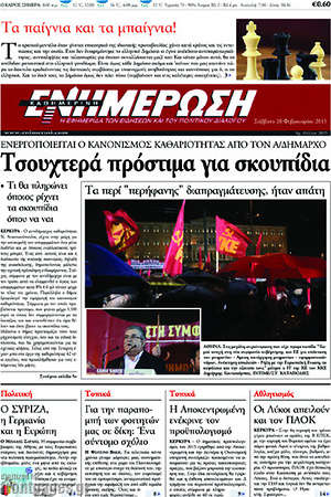 Πρωτοσέλιδο Ενημέρωση