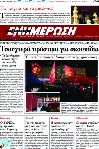 Ενημέρωση