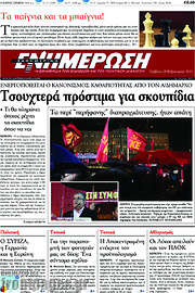 /Ενημέρωση