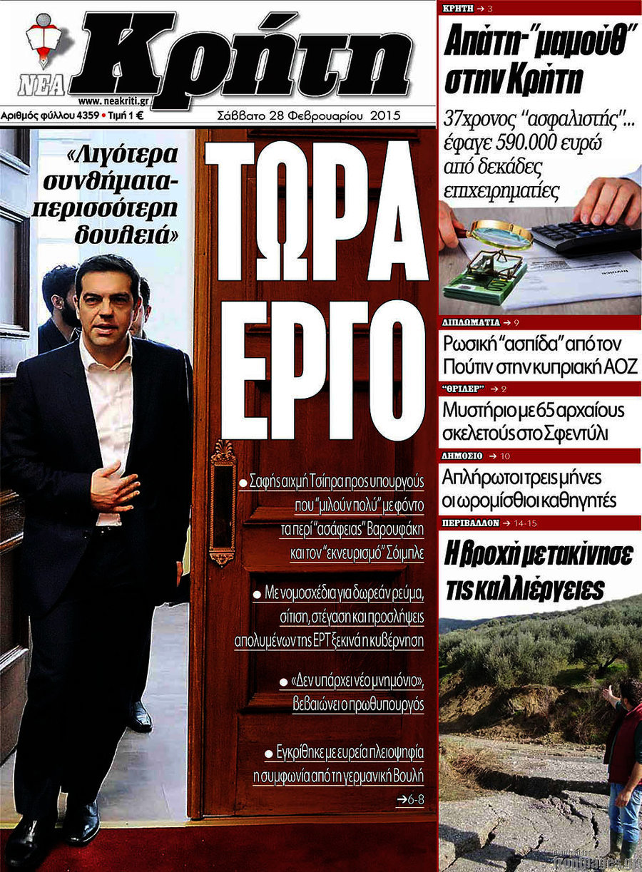 Νέα Κρήτη
