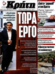 /Νέα Κρήτη