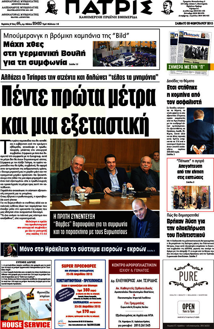 Πατρίς