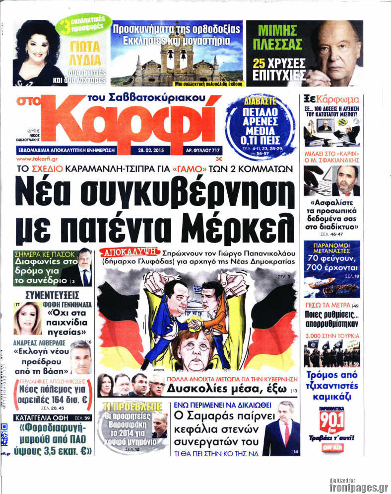 στο Καρφί