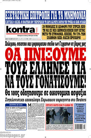 Kontra News: Θα πνίξουμε τους Έλληνες για να τους γονατίσουμε