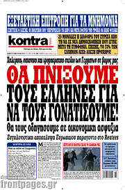 /Kontra News