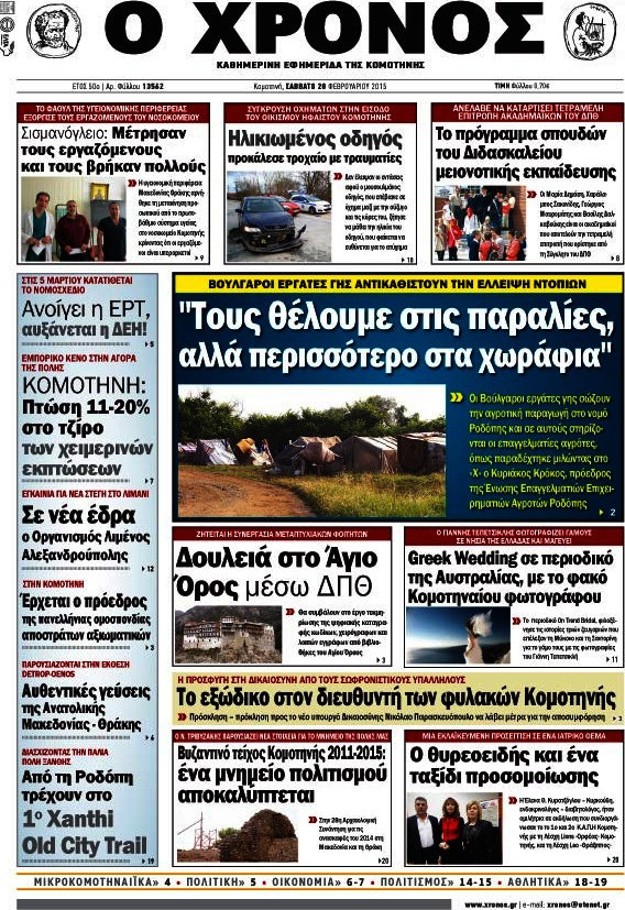 Χρόνος