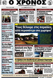 /Χρόνος