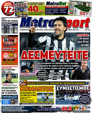 Πρωτοσέλιδο εφημερίδας MetroSport - protoselida