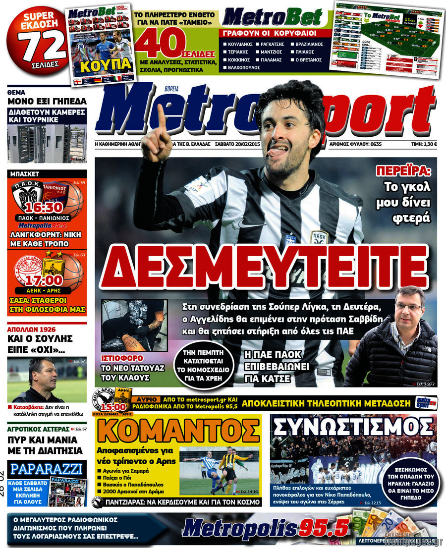 MetroSport