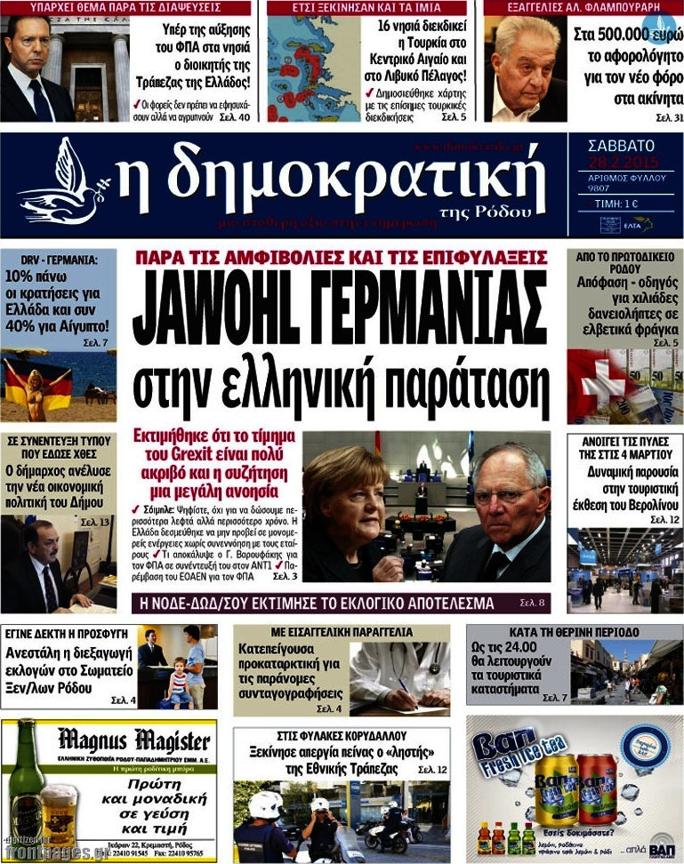 Δημοκρατική Ρόδου