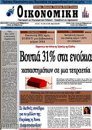 /Οικονομική