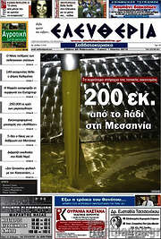 /Ελευθερία