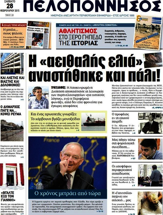 Πελοπόννησος