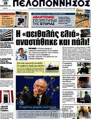 /Πελοπόννησος