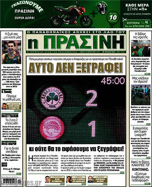 Πρωτοσέλιδο εφημερίδας Η Πράσινη - protoselida